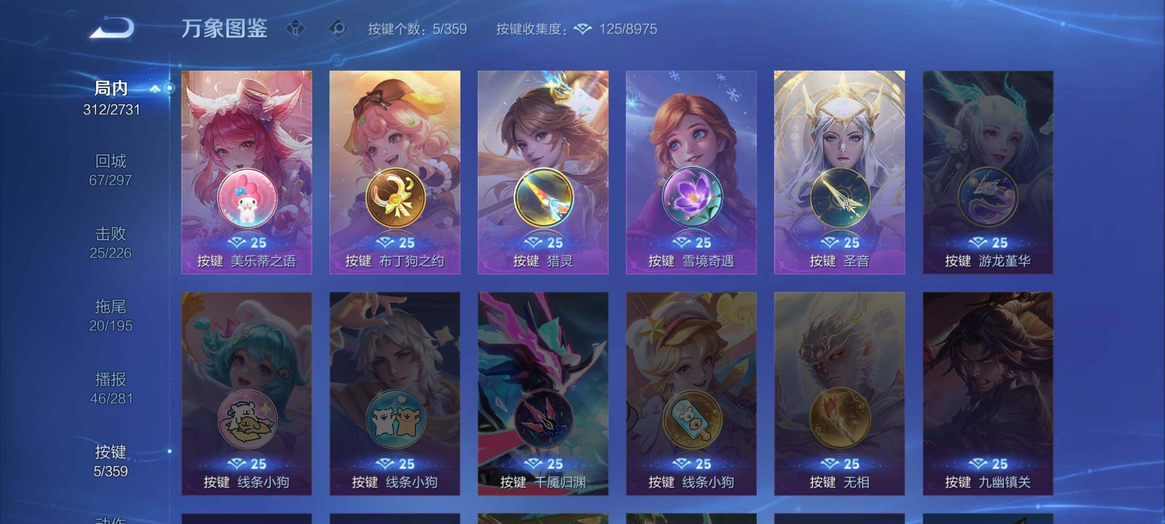 WZCMW453501王者荣耀账号详情图17