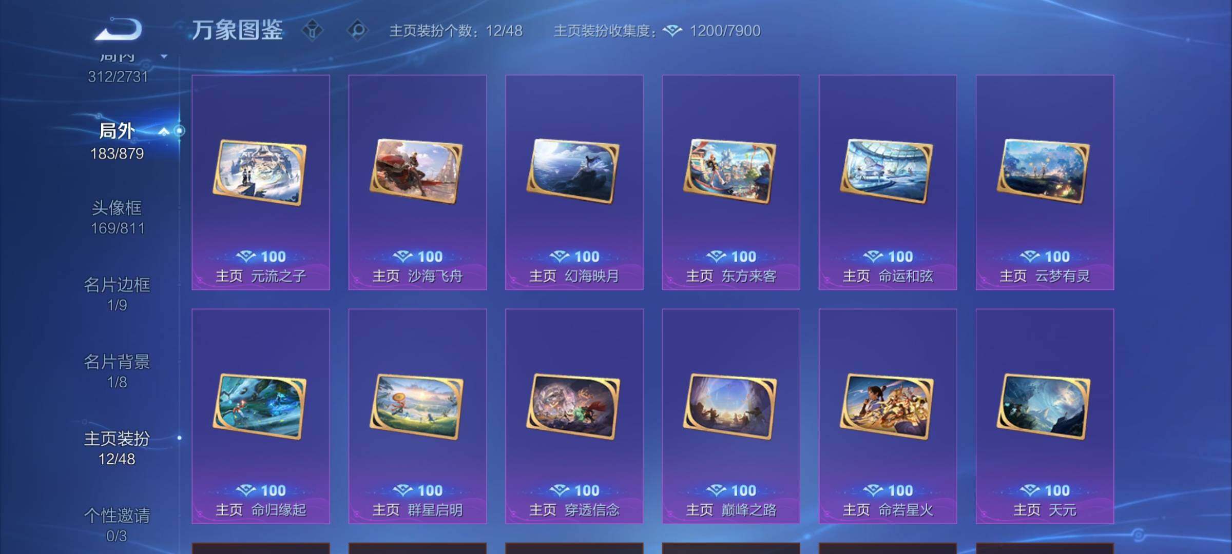 WZCMW453501王者荣耀账号详情图19