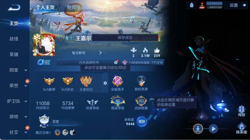 WZLX464084王者荣耀账号详情图8