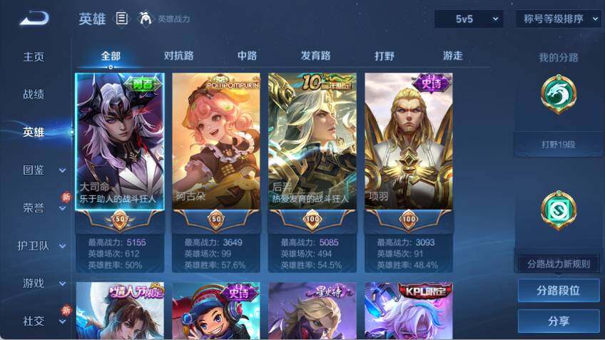 WZLX464084王者荣耀账号详情图9