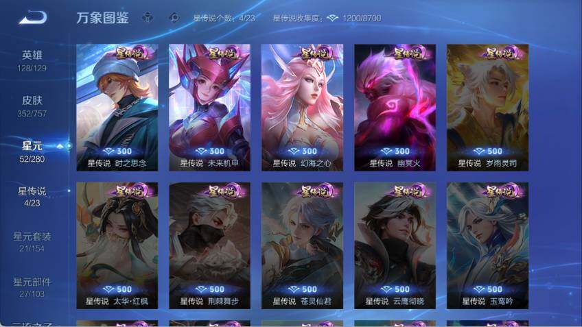 WZLX464084王者荣耀账号详情图11