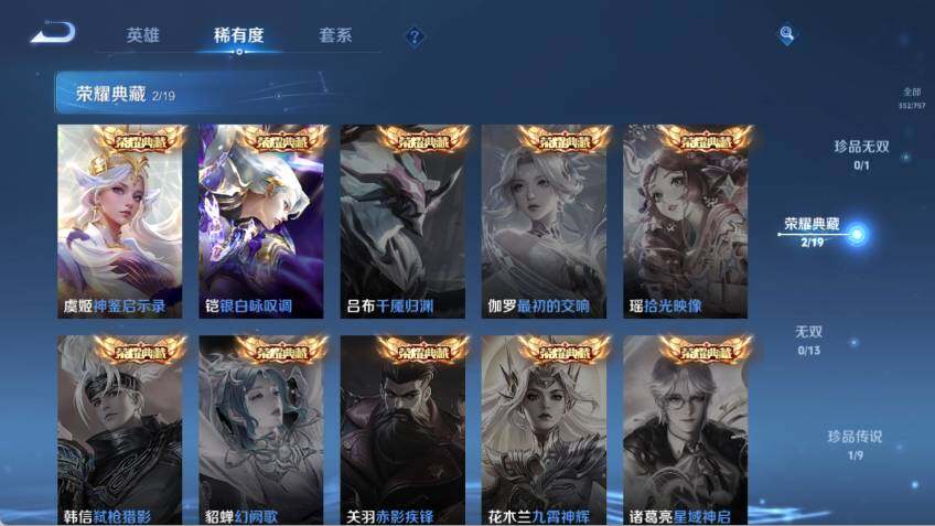 WZLX464084王者荣耀账号详情图13