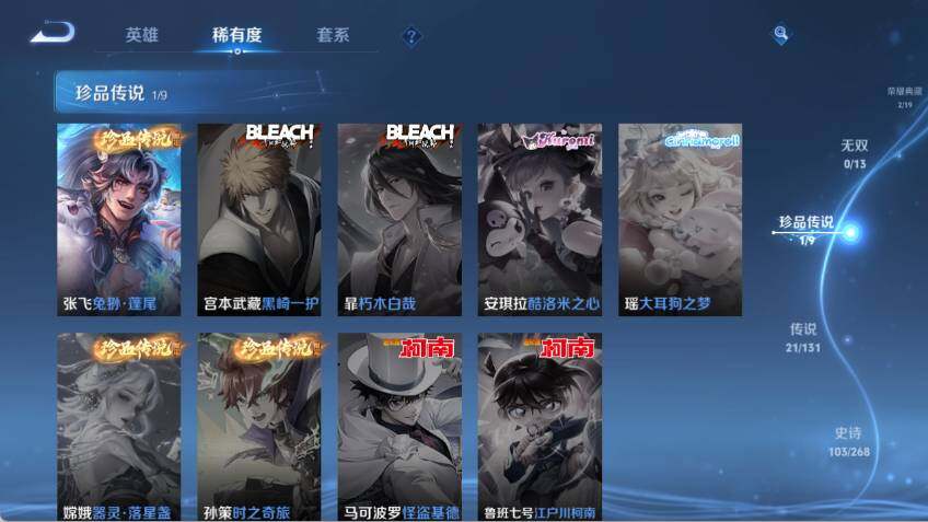 WZLX464084王者荣耀账号详情图14