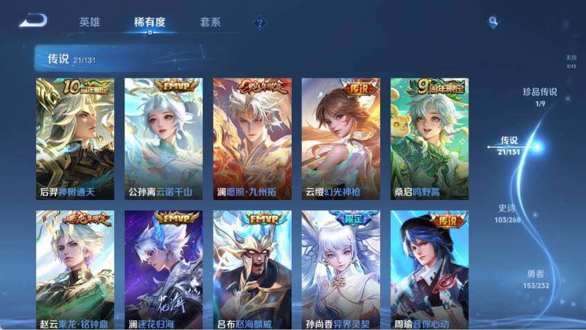 WZLX464084王者荣耀账号详情图15