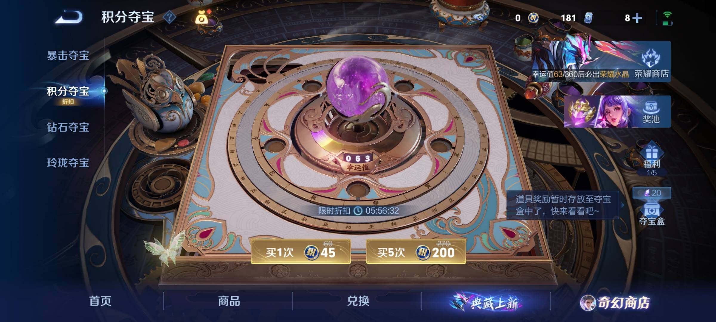 WZCMW453501王者荣耀账号详情图20