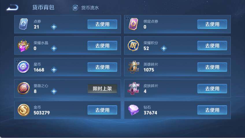 WZLX464084王者荣耀账号详情图19