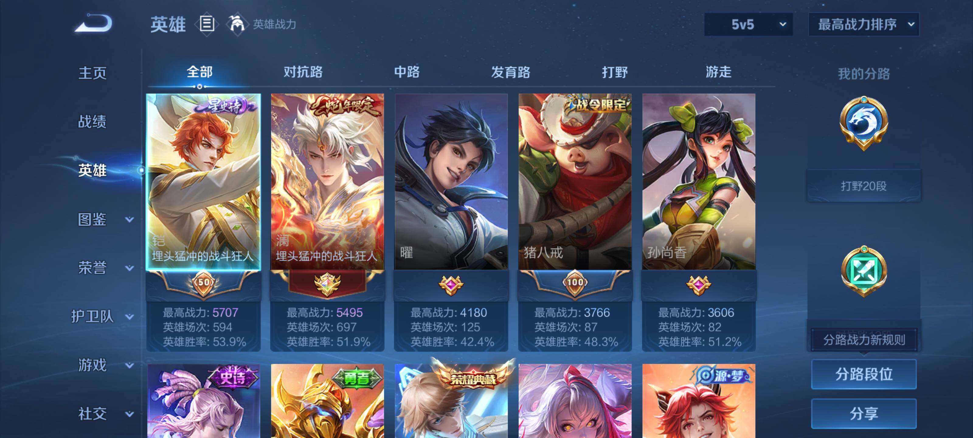 WZEY452674王者荣耀账号详情图4