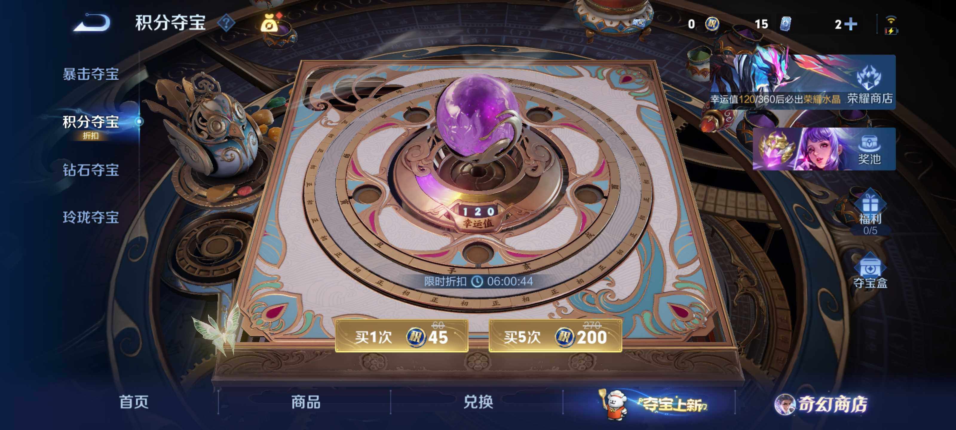 WZEY452674王者荣耀账号详情图15