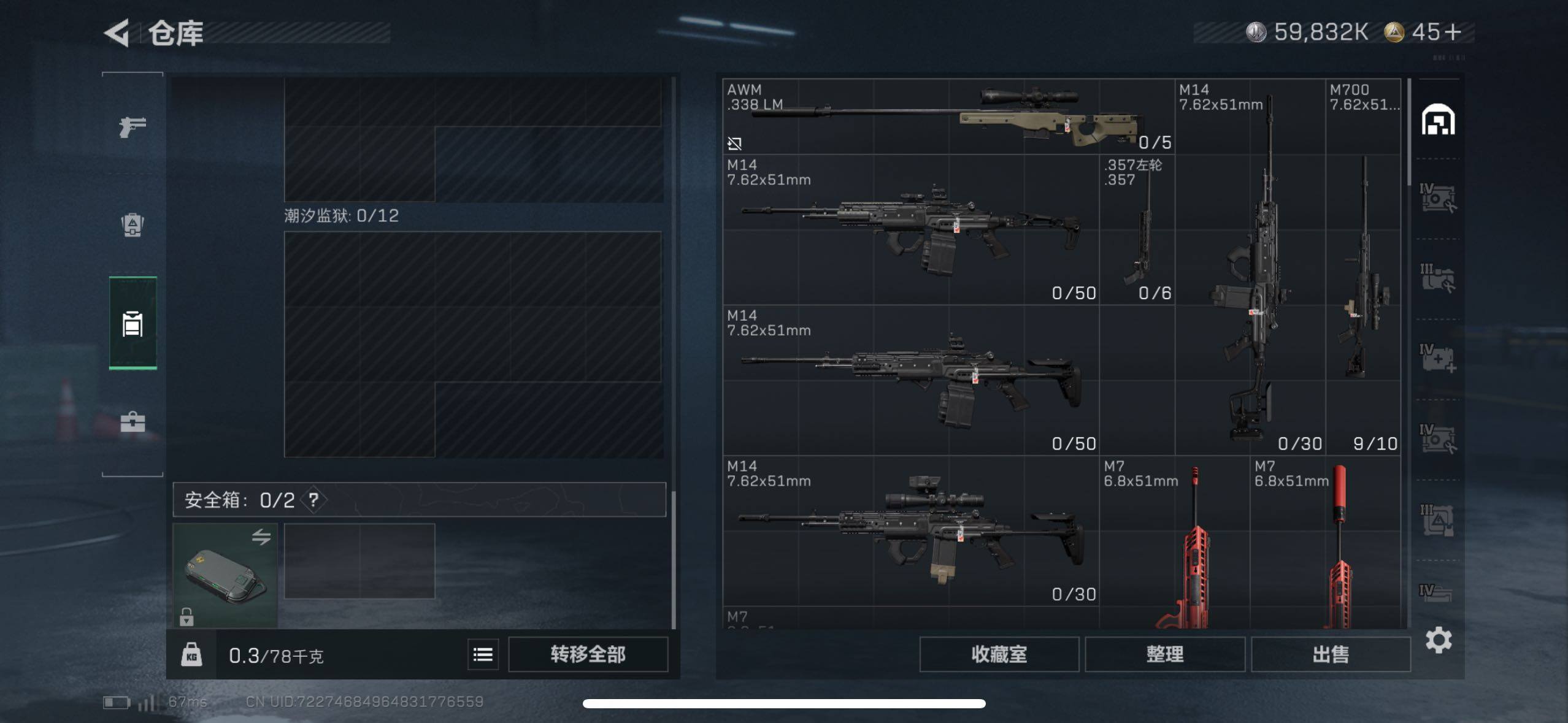 SJZCMW411594三角洲行动账号详情图15