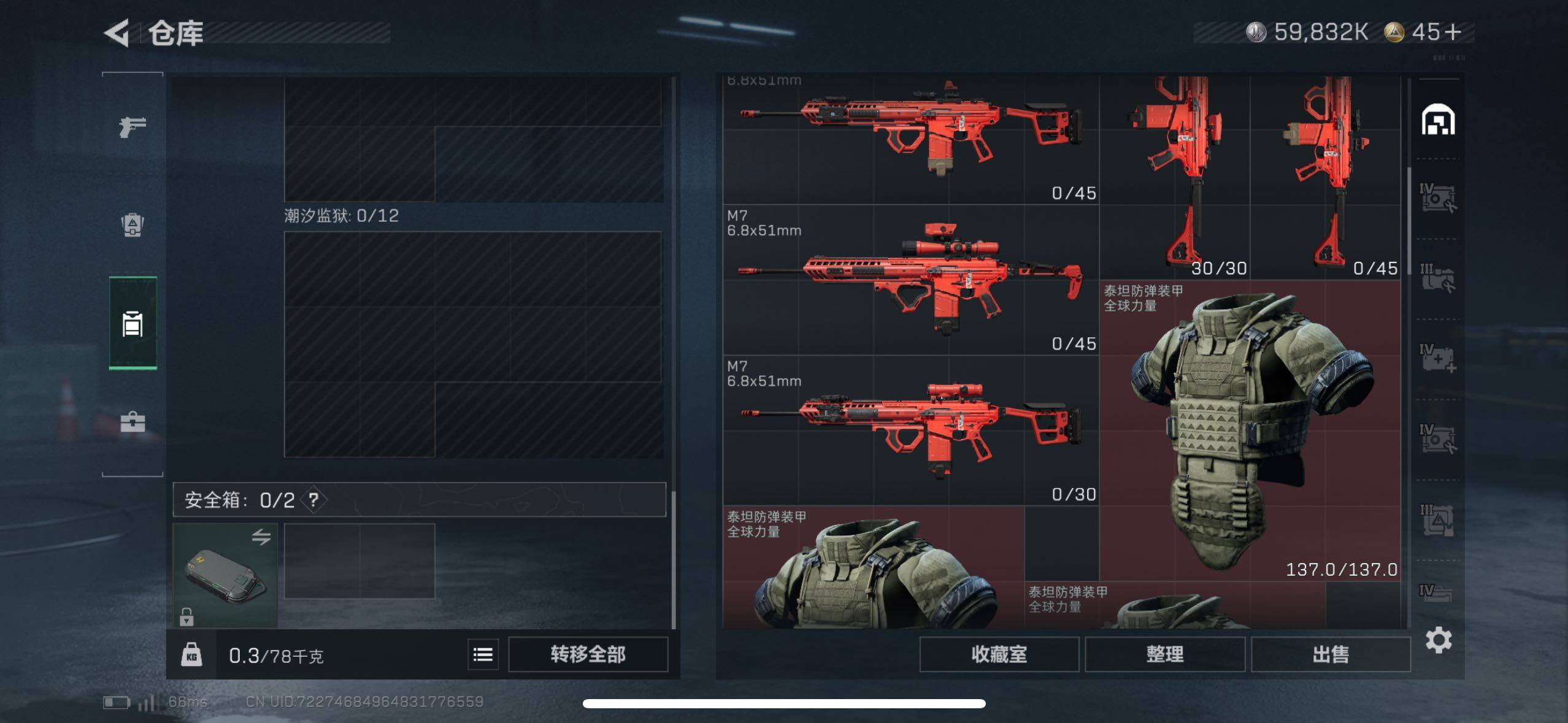 SJZCMW411594三角洲行动账号详情图14