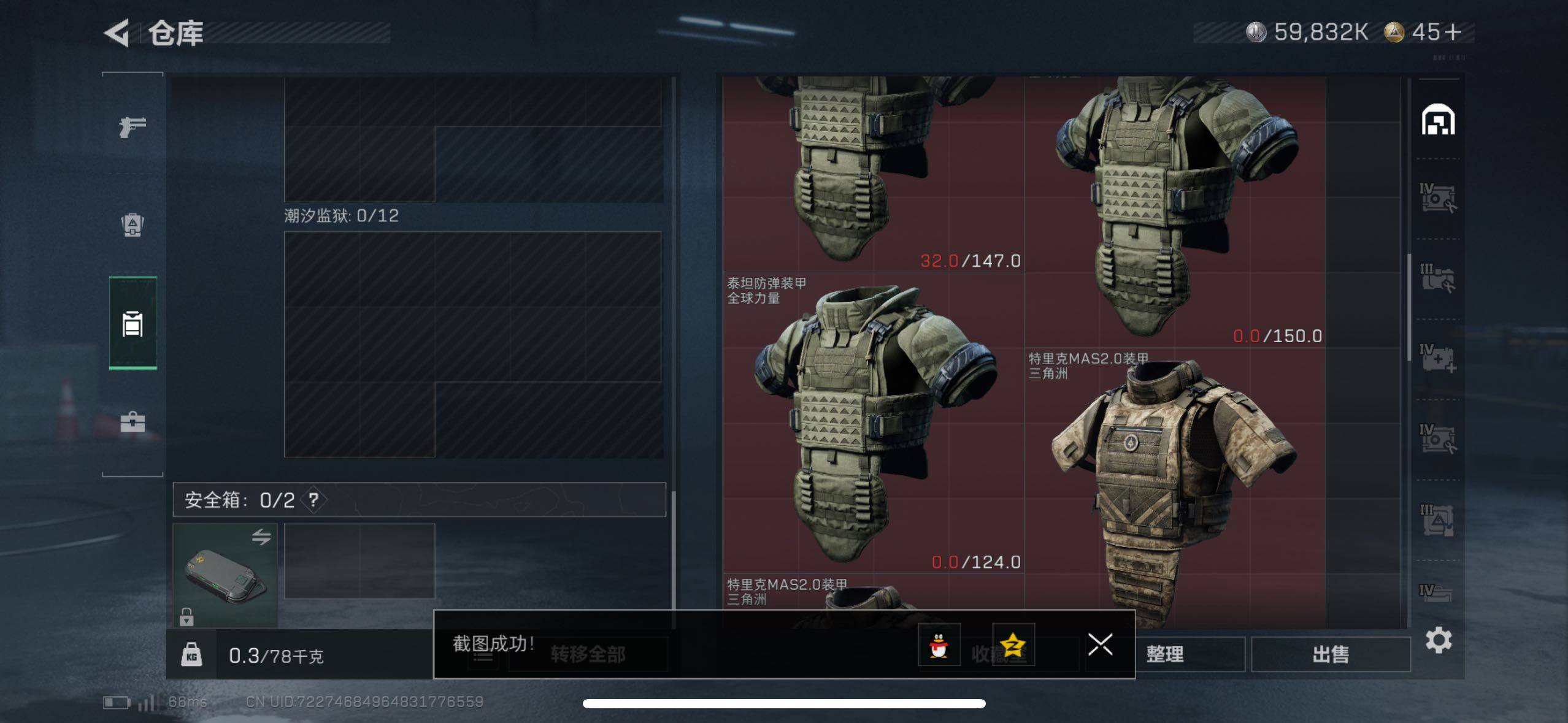 SJZCMW411594三角洲行动账号详情图13