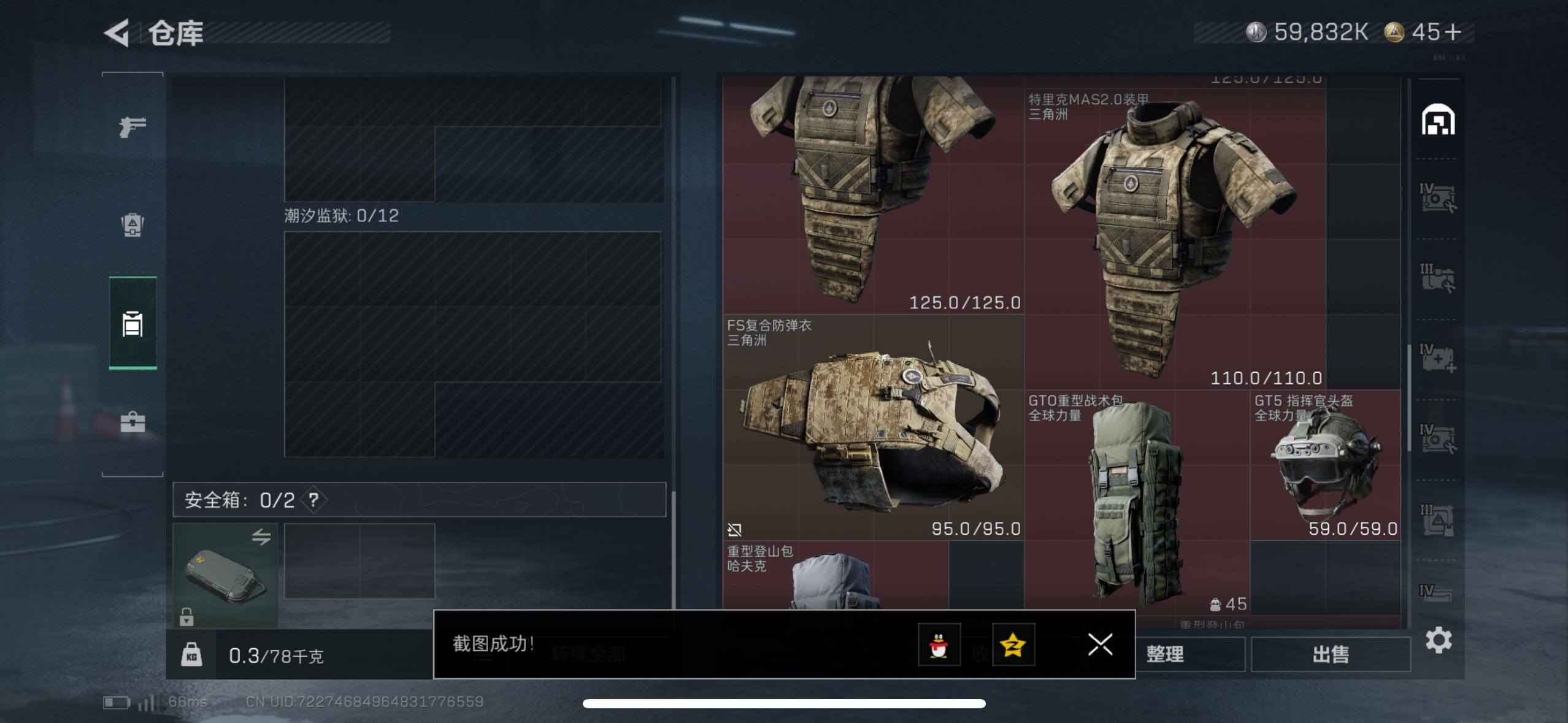 SJZCMW411594三角洲行动账号详情图12