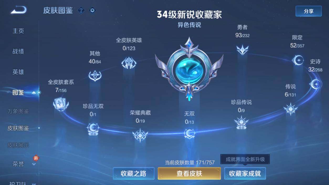 WZLX462730王者荣耀账号详情图9