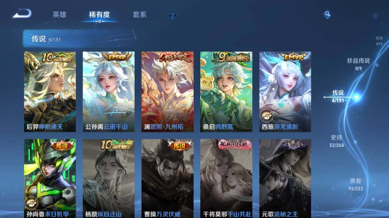 WZLX462730王者荣耀账号详情图10