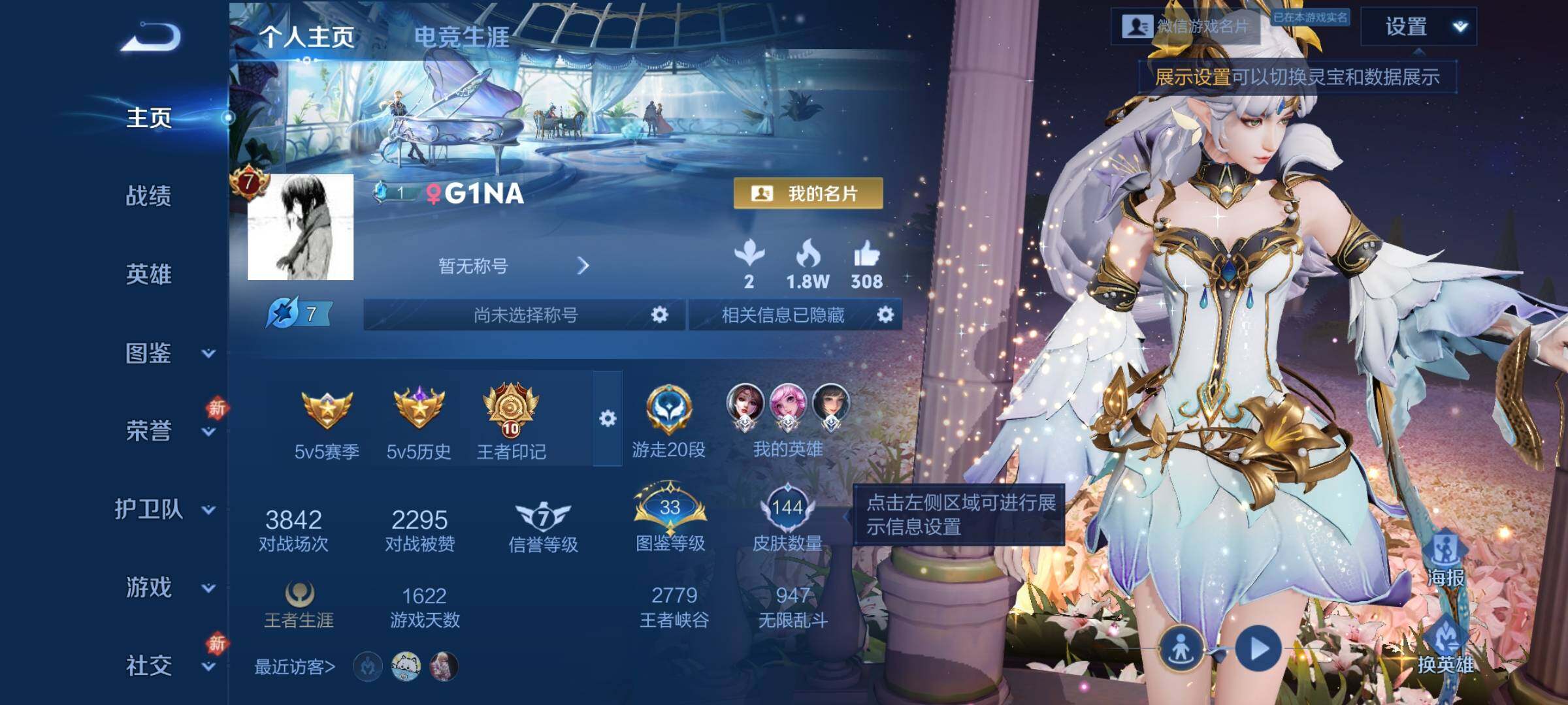 WZCMW474329王者荣耀账号详情图2