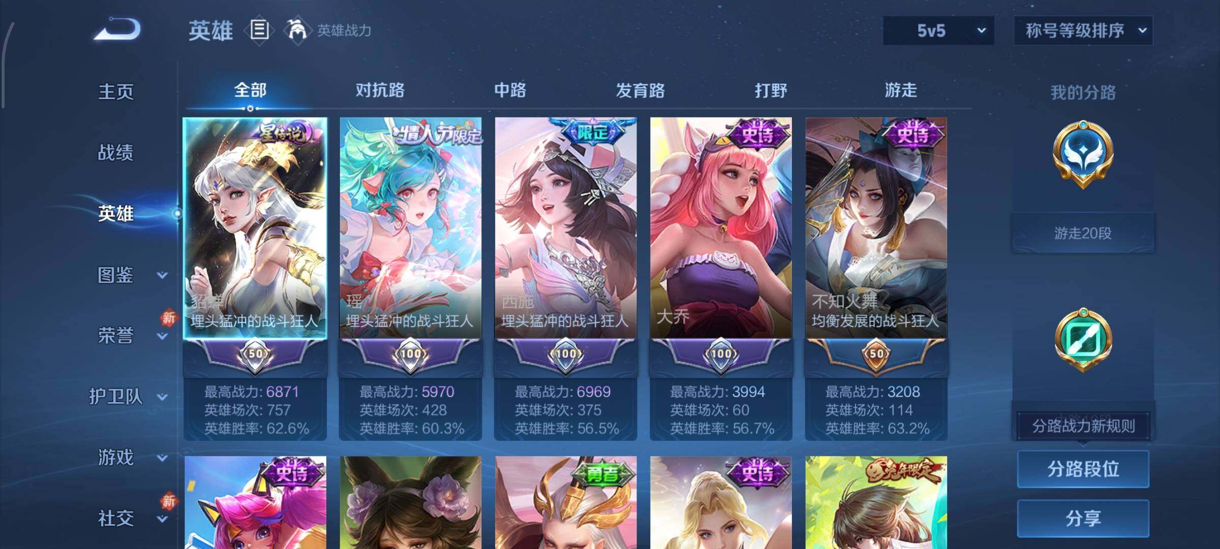 WZCMW474329王者荣耀账号详情图3