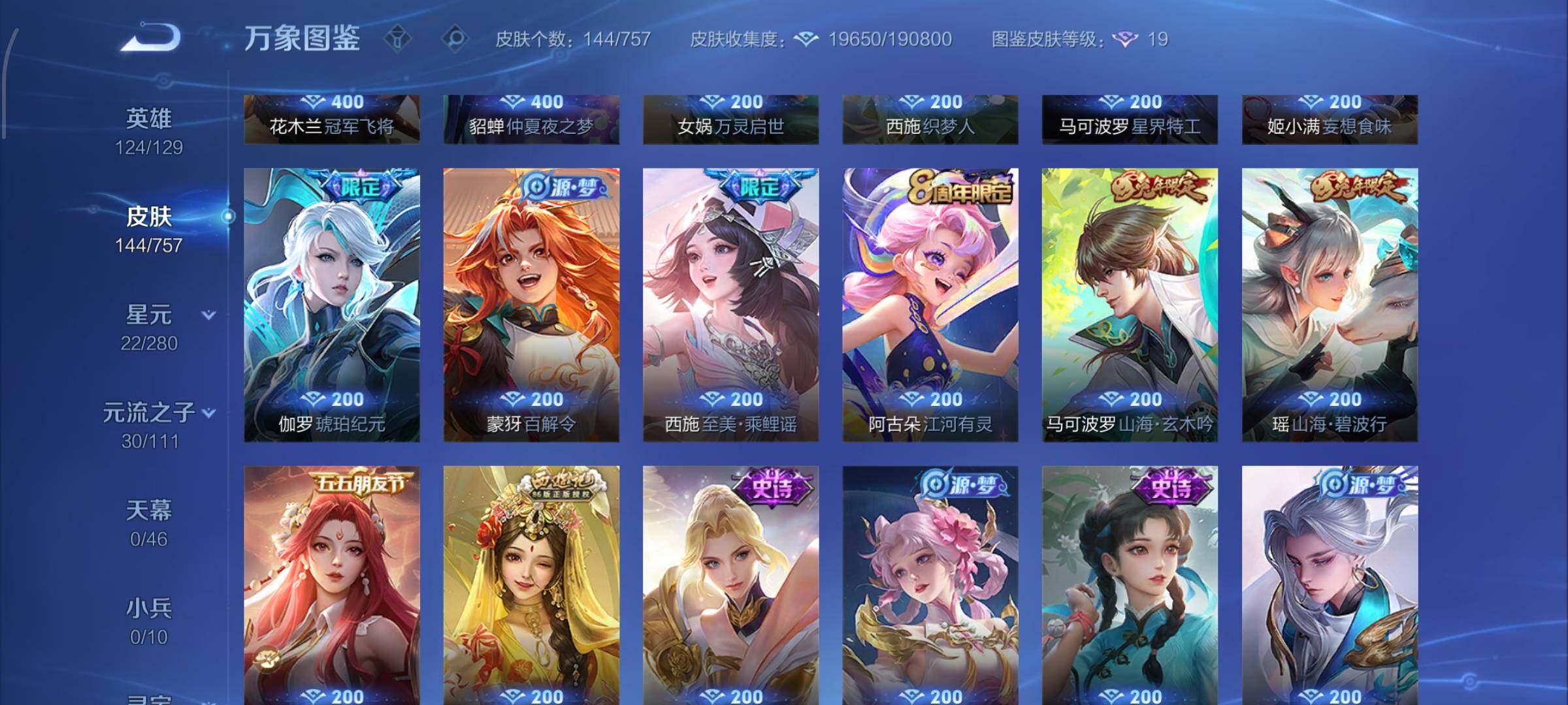 WZCMW474329王者荣耀账号详情图8