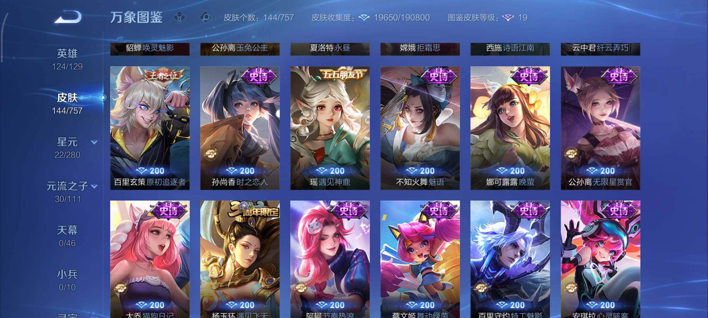 WZCMW474329王者荣耀账号详情图9