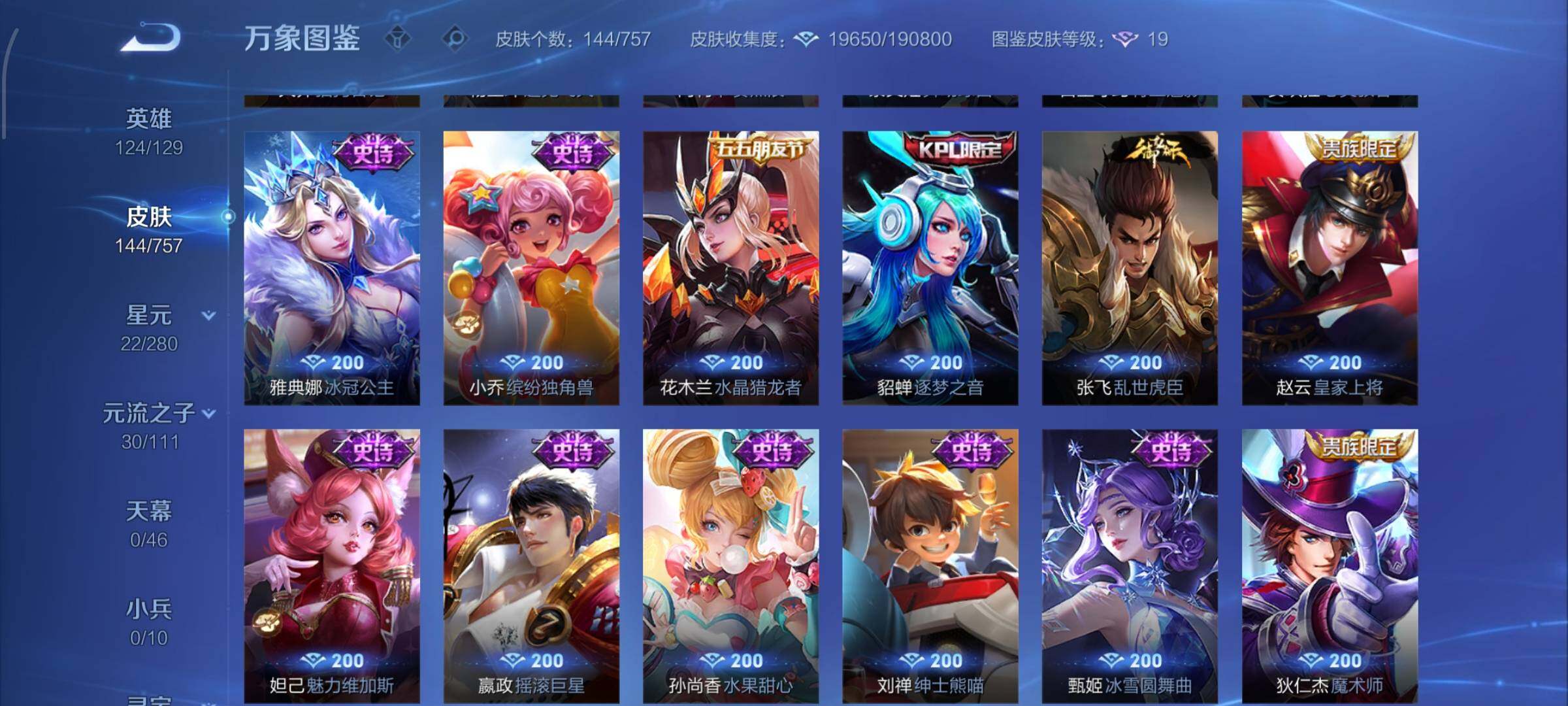 WZCMW474329王者荣耀账号详情图10