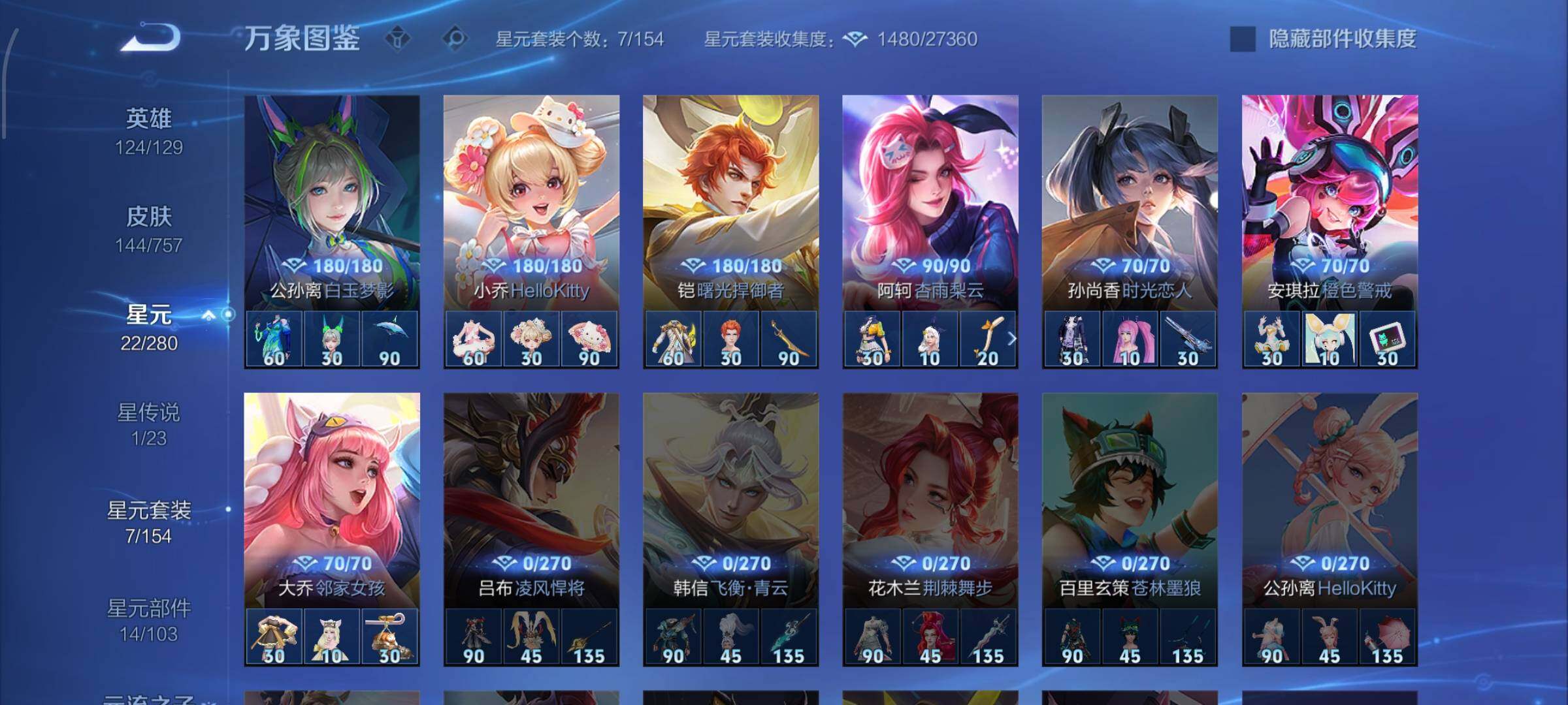 WZCMW474329王者荣耀账号详情图12