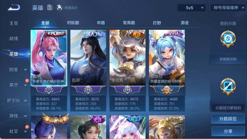 WZCMW464427王者荣耀账号详情图9