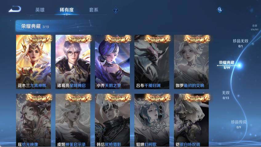 WZCMW464427王者荣耀账号详情图13