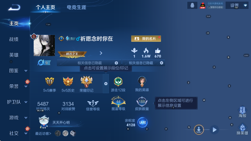 WZCMW449338王者荣耀账号详情图5