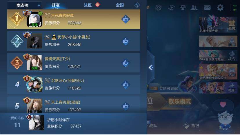 WZCMW449338王者荣耀账号详情图8