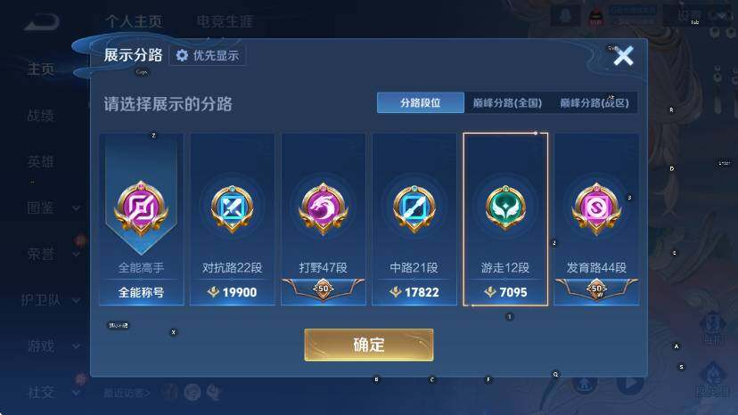 WZCMW449338王者荣耀账号详情图10