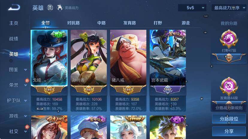 WZCMW449338王者荣耀账号详情图11