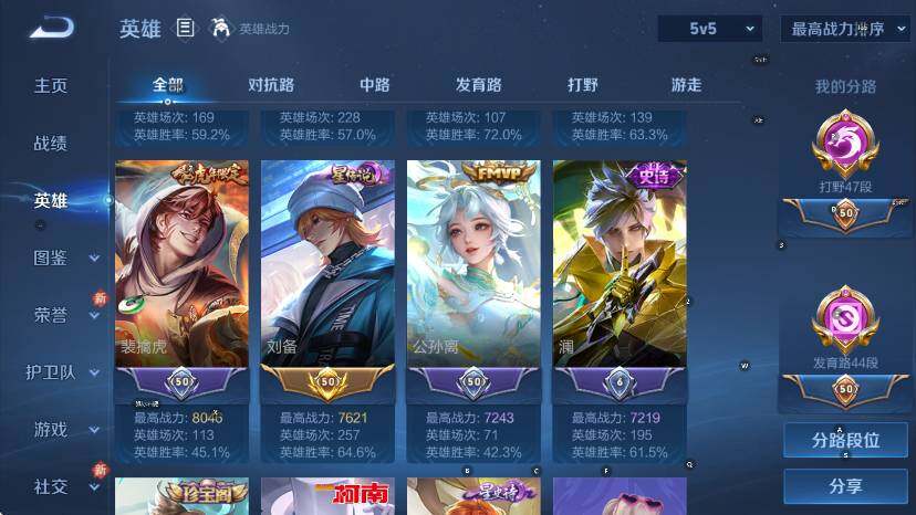 WZCMW449338王者荣耀账号详情图12