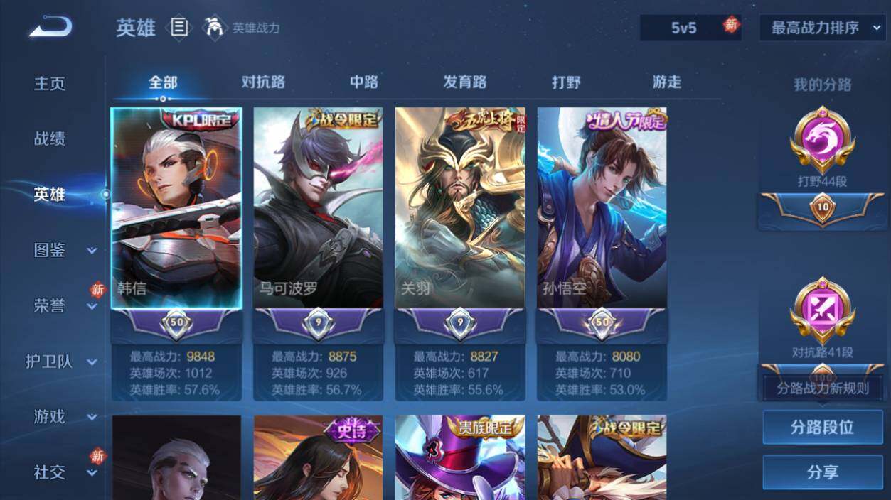 WZLX463558王者荣耀账号详情图8