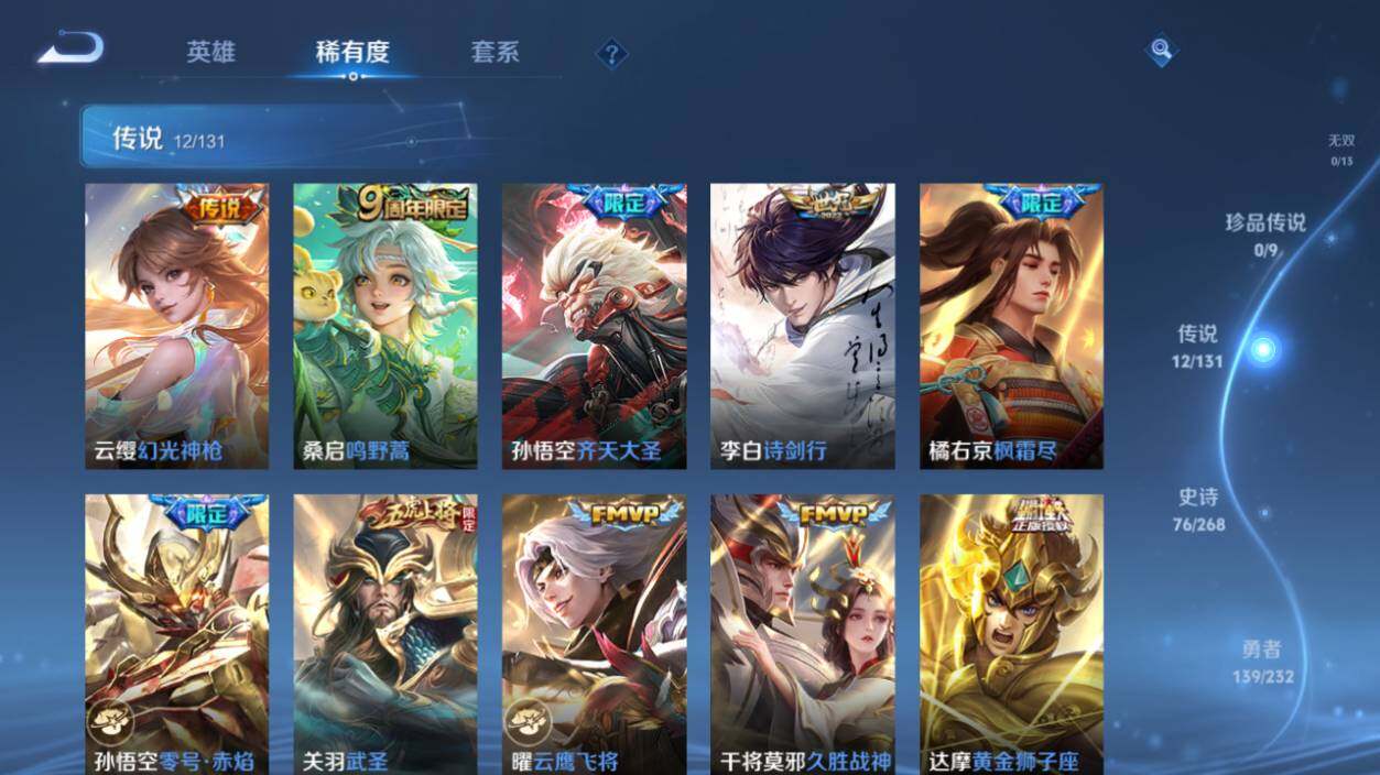 WZLX463558王者荣耀账号详情图14