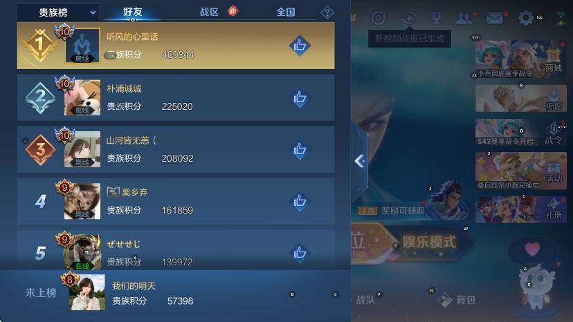 WZCMW449350王者荣耀账号详情图7 WZCMW449350王者荣耀账号详情图7