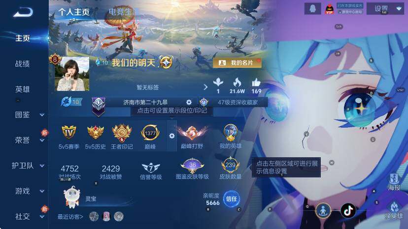 WZCMW449350王者荣耀账号详情图8 WZCMW449350王者荣耀账号详情图8