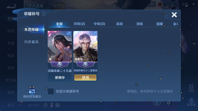 WZCMW449350王者荣耀账号详情图9 WZCMW449350王者荣耀账号详情图9