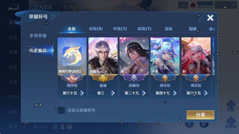 WZCMW449350王者荣耀账号详情图10 WZCMW449350王者荣耀账号详情图10