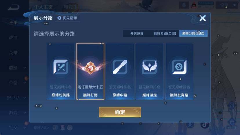 WZCMW449350王者荣耀账号详情图11 WZCMW449350王者荣耀账号详情图11