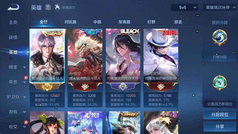 WZCMW449350王者荣耀账号详情图13 WZCMW449350王者荣耀账号详情图13