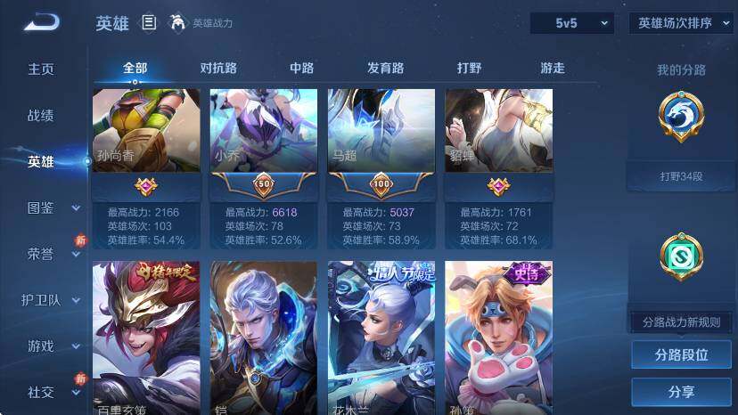 WZCMW449350王者荣耀账号详情图14 WZCMW449350王者荣耀账号详情图14