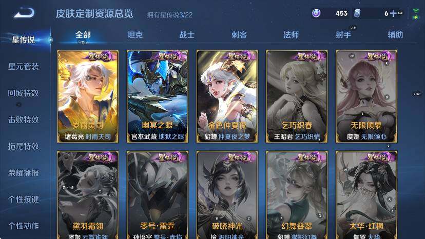 WZCMW449350王者荣耀账号详情图16 WZCMW449350王者荣耀账号详情图16