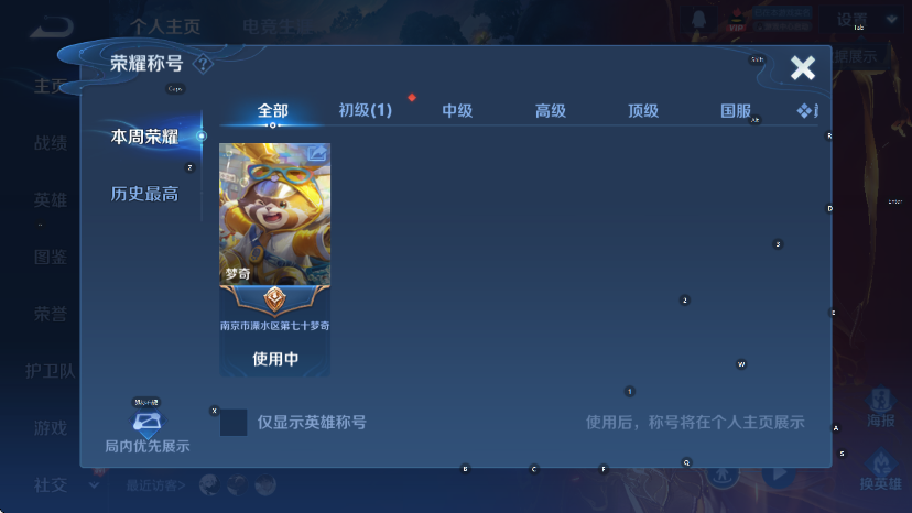 WZCMW449352王者荣耀账号详情图8