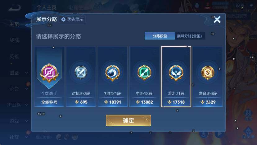 WZCMW449352王者荣耀账号详情图10