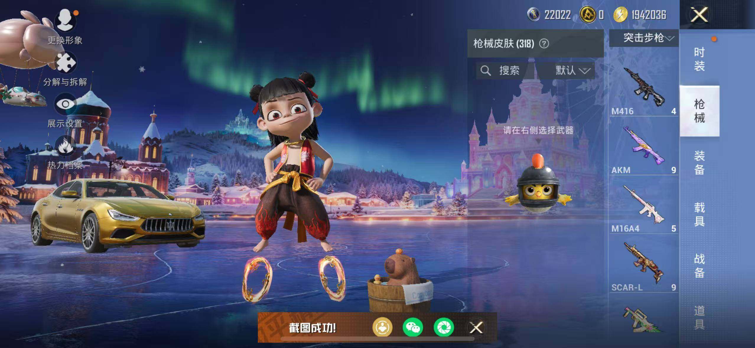 HPLX462961和平精英账号详情图11