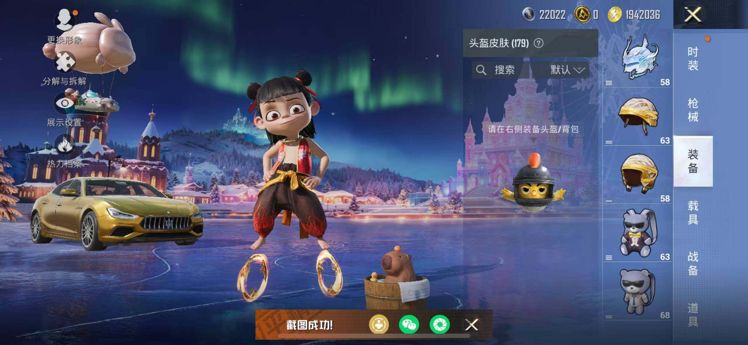 HPLX462961和平精英账号详情图12