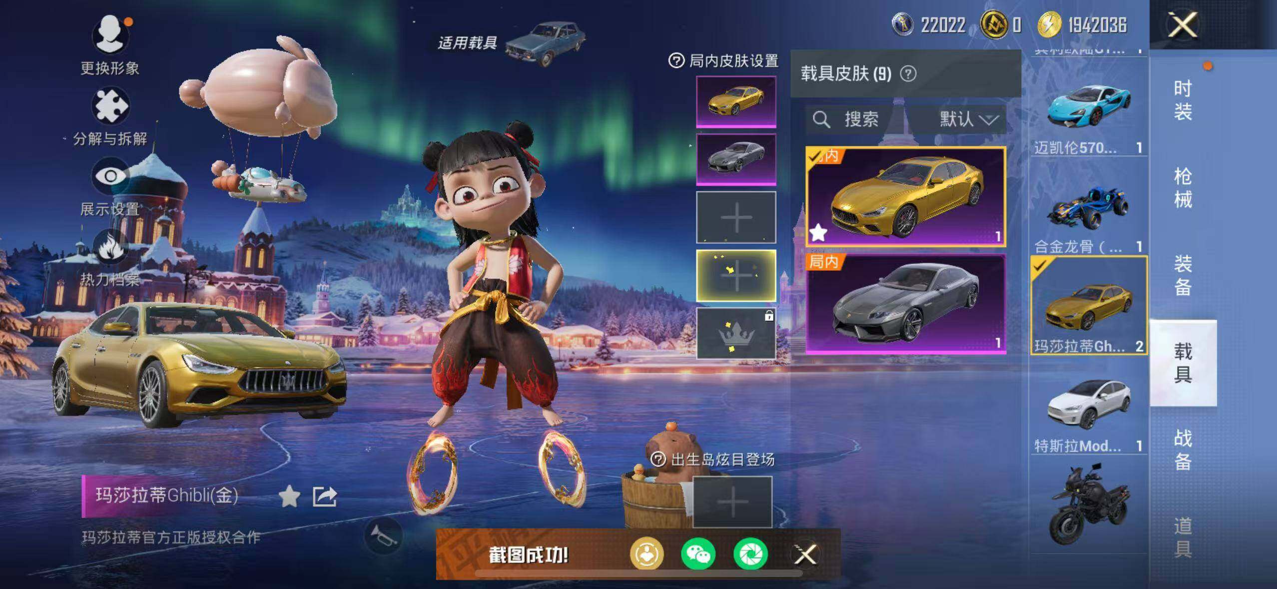 HPLX462961和平精英账号详情图13