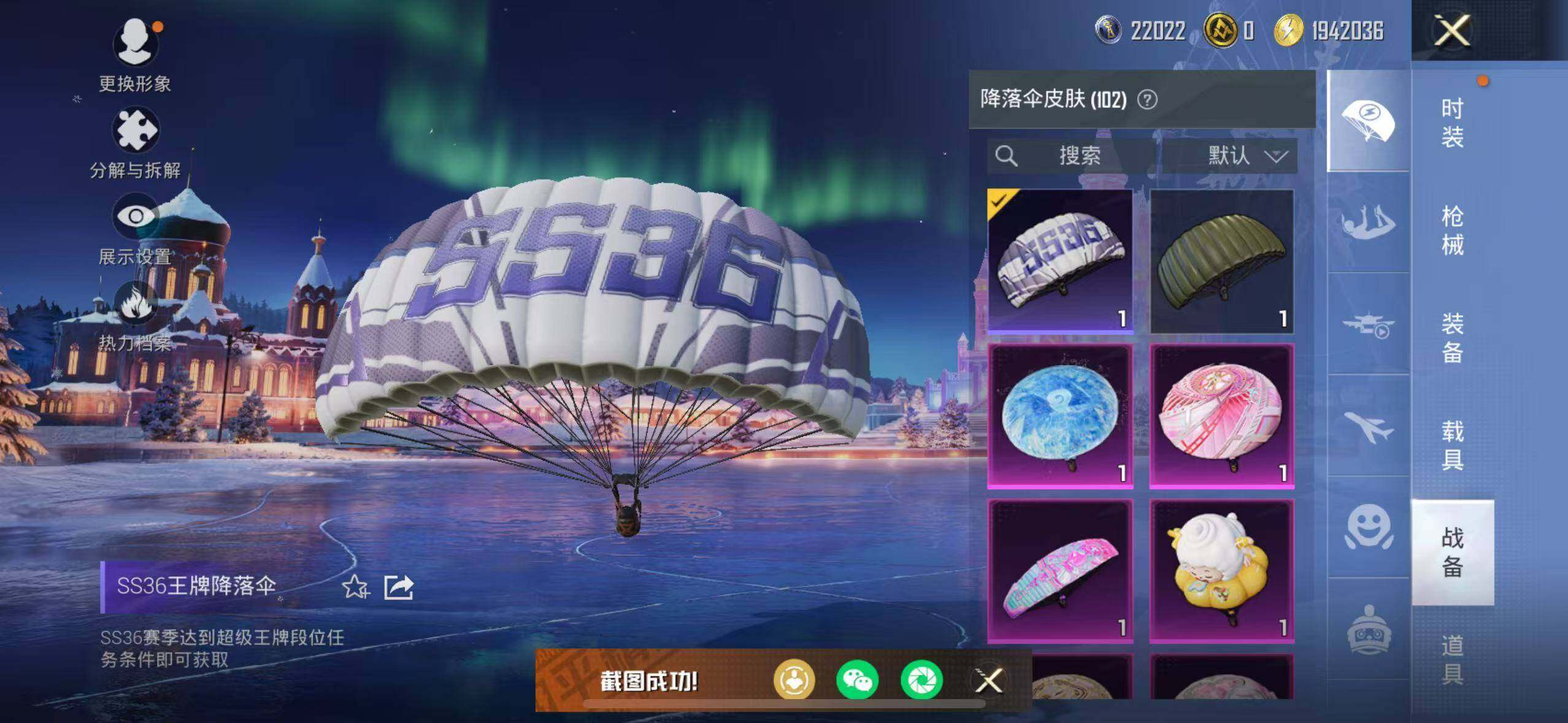 HPLX462961和平精英账号详情图14