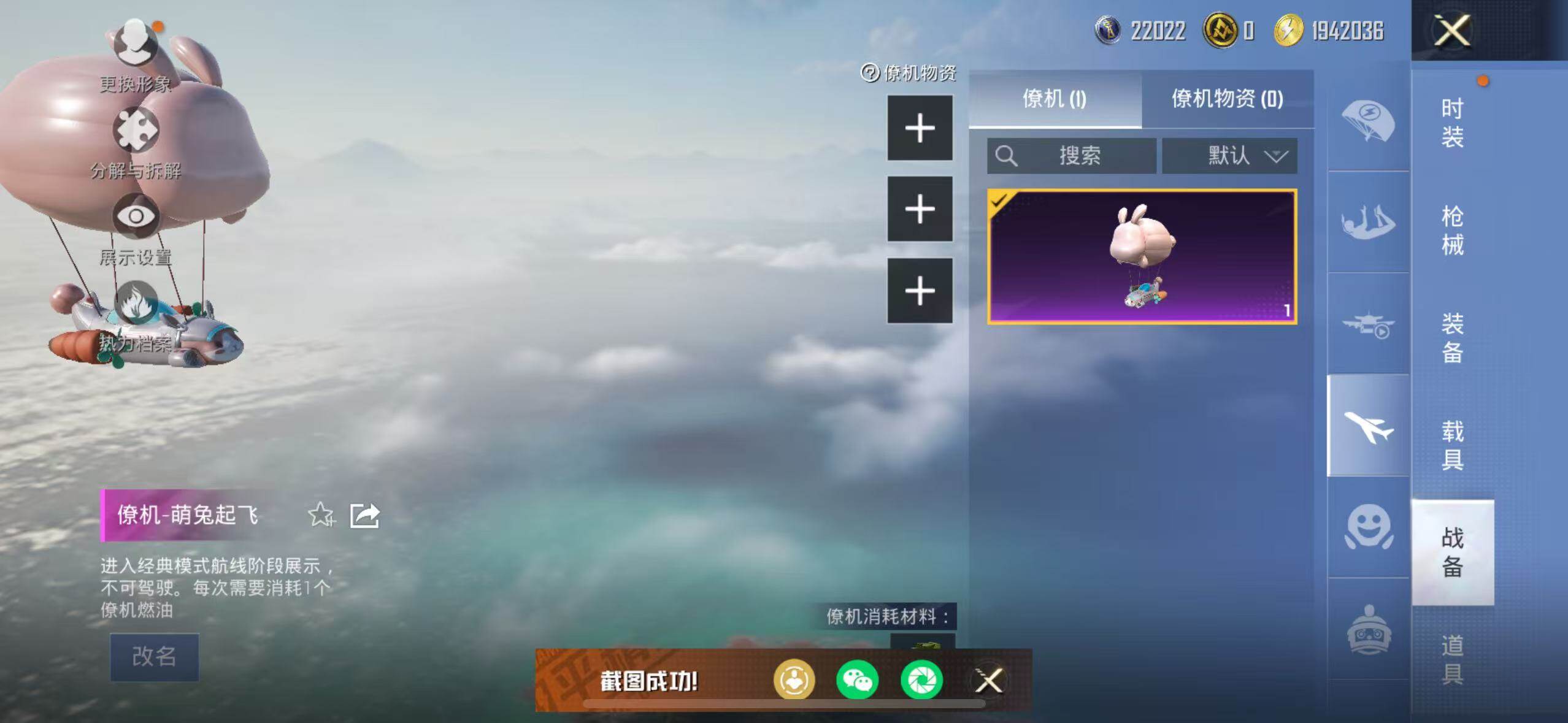 HPLX462961和平精英账号详情图15