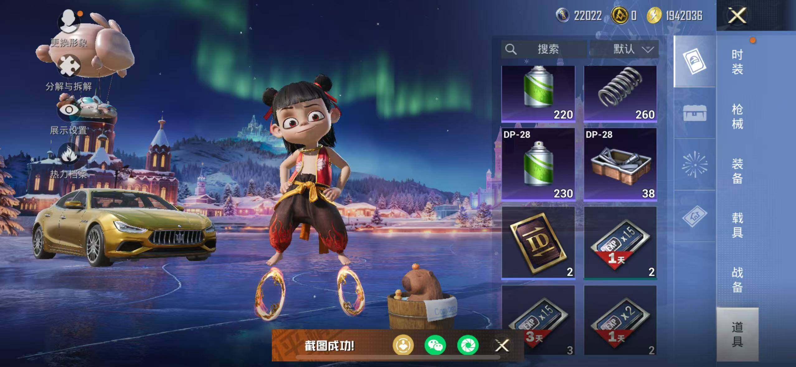 HPLX462961和平精英账号详情图16