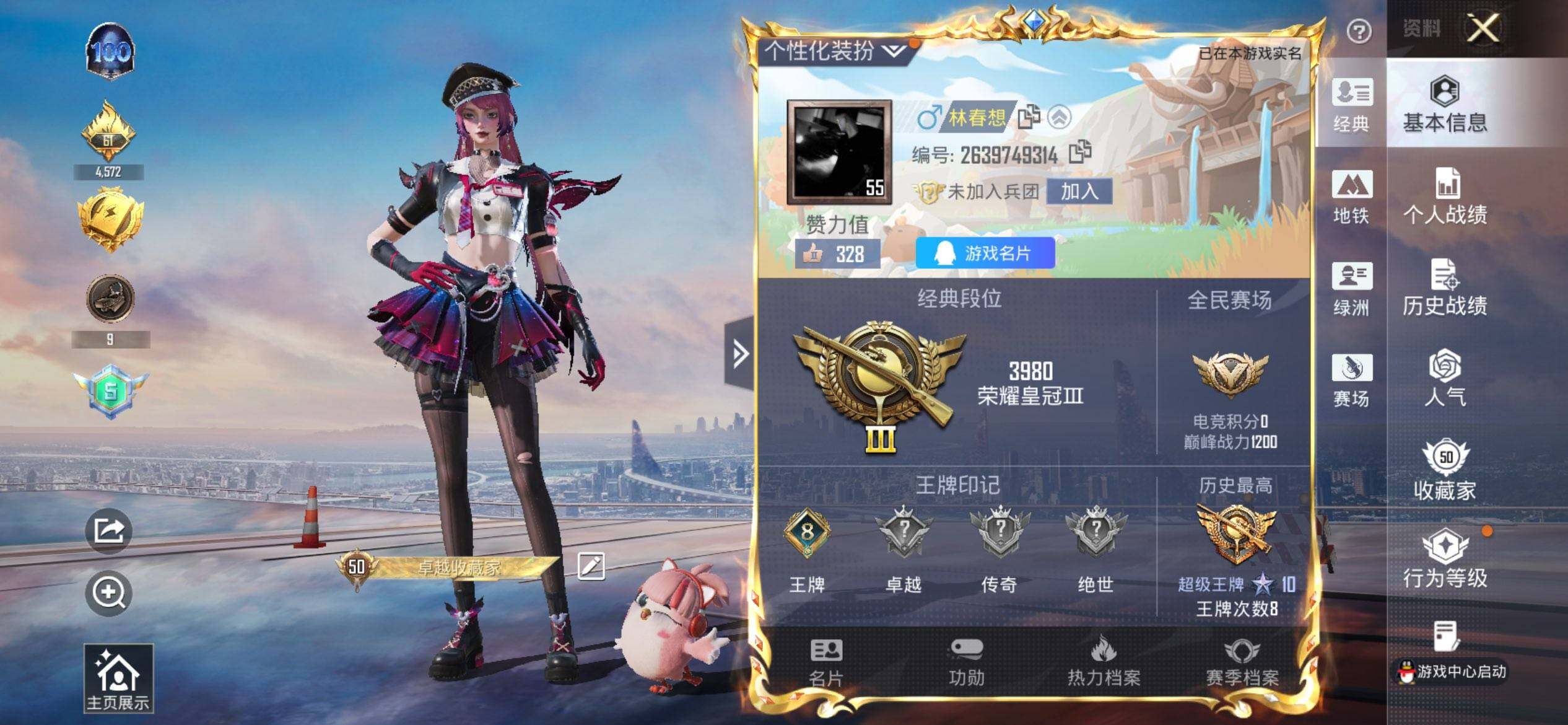 HPQM426295和平精英账号详情图3